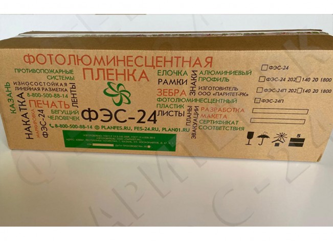 Фотолюминесцентная самоклеющаяся пленка со свечением >10 ч., 0.61x50 м